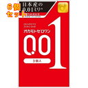 オカモトゼロワン　3個×6個