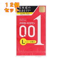 オカモトゼロワン　Lサイズ　3個×12個