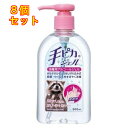 手ピカジェル 300ml×8個