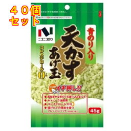 ニコニコのり 青のり入り天かす 45g×40個