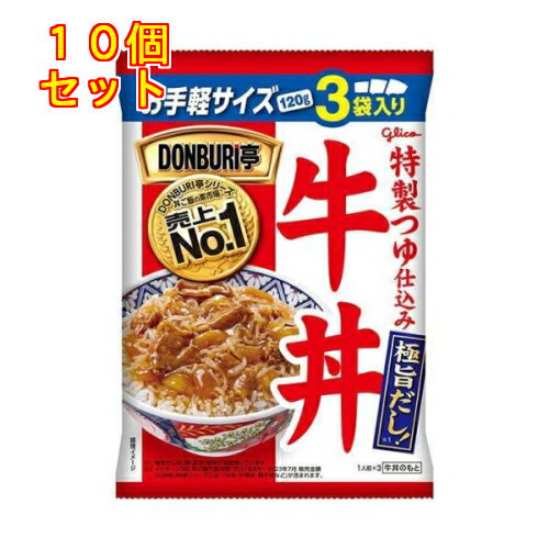 5個セット20個セット※商品リニューアル等によりパッケージ及び容量は変更となる場合があります。ご了承ください。 商品名 DONBRI亭 牛丼 内容量 120g×3袋入 商品説明 ●味の決め手はDONBURI亭オリジナルの極旨だし。●かつお・昆布・焼あごの3種の合わせだしで、旨みを最大化する黄金比を実現しました。極旨だしで柔らかく煮込んだ牛肉のおいしさをご賞味ください。●常温保存できるので、忙しい時・手軽に済ませたい時の食事の為の買い置きにもおすすめです。 原材料 牛肉（オーストラリア）、たまねぎ、しらたき、しょうゆ、砂糖、水あめ、香味油、発酵調味料、ポークブイヨン、りんご濃縮果汁、しょうがペースト、食塩、にんにくペースト、しょうゆ風味ペースト、酵母エキス、たん白加水分解物、大豆たん白、かつおエキス、カラメルシラップ、香辛料、焼きあごエキス、こんぶエキス、しょうがエキス、乳清たん白、食酢、デキストリン、脱脂粉乳、果糖ぶどう糖液糖、植物油脂、粉末酒かす、ぶどう糖、らかんかエキスパウダー/増粘剤（加工デンプン）、加工デンプン、pH調整剤、酸化防止剤（V.C）、カラメル色素、香料、乳化剤、（一部に乳成分・小麦・牛肉・大豆・鶏肉・豚肉・りんごを含む） 栄養成分 1食分（120g）当たり（製品のみ）エネルギー114kcal、たんぱく質5.7g、脂質5.0g、炭水化物11.6g、塩分相当量1.4g お問い合わせ先 江崎グリコ株式会社大阪市西淀川区歌島4-6-5グリコお客様センター：0120-917-111 広告文責　株式会社クスリのアオキ