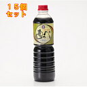 直っぺしょうゆ こいくち 800ml×15個