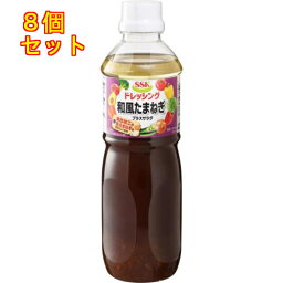 プラスサラダ 和風たまねぎドレッシング 490ml×8個