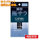 【ゆうパケット送料込み】ギャツビー パウダーつきあぶらとり紙 75枚入