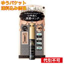 【ゆうパケット送料込み】マジョリカ マジョルカ ラッシュエキスパンダー ドーリーカール BK921 6g