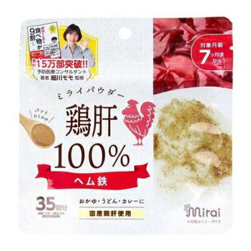 ミライパウダー 鶏肝 35g