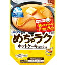 ニップン めちゃラク ホットケーキミックス 120g×8個