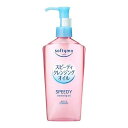 ソフティモ スピーディ クレンジングオイル 240mL
