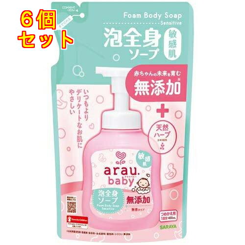 アラウベビー 泡全身ソープ 敏感肌 つめかえ用 400ml×6個 アラウベビー 泡全身ソープ 敏感肌 つめかえ用 400ml×6個