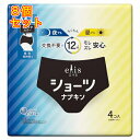 エリス ショーツ M〜L 昼・夜 長時間用 ブラック 4個入×8個