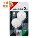 レバー式吸盤ツールフック (小) 2個入×10個