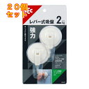 レバー式吸盤ツールフック (小) 2個入×20個