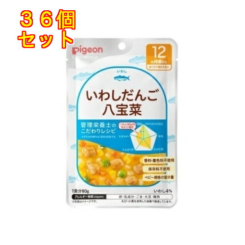 食育レシピR12いわしだんご八宝菜 80g×36個