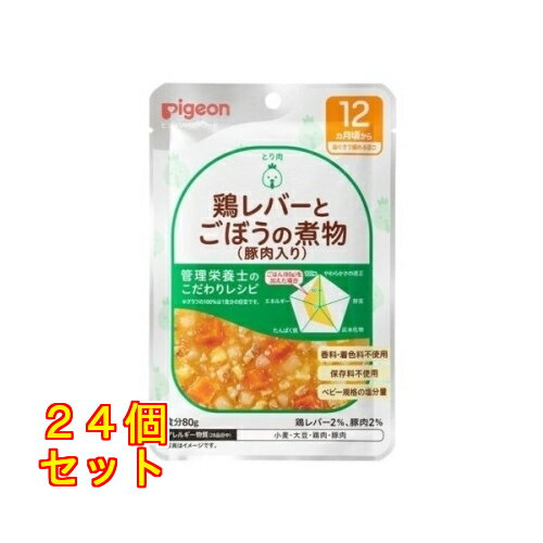 食育レシピR12鶏レバーとごぼう（豚肉） 80g×24個