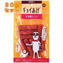 10個セット50個セット 名称 わんわん　チョイあげ牛太郎タン入50g 広告文責　株式会社クスリのアオキ