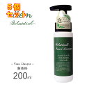 アイテム item ボタニカル泡シャンプー フレグランスフリー 200ml ペット用×5個