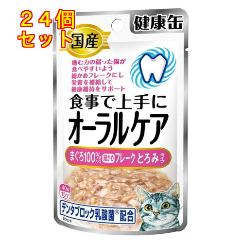 アイシア 健康缶パウチ オーラルケア まぐろ細かめフレーク とろみタイプ 40g×24個