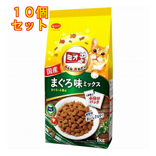 日本ペットフード ミオドライミックス まぐろ味 1kg×10個