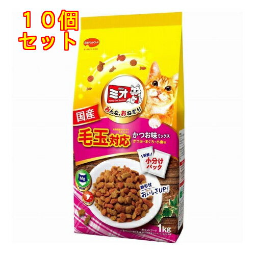 日本ペットフード ミオドライミックス 毛玉対応 かつお味 1kg×10個