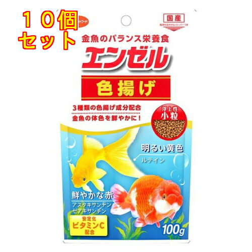 エンゼル 色揚げ 100g×10個