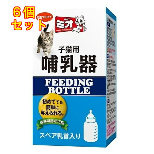 日本ペットフード ミオ 子猫用哺乳器 1本×6個