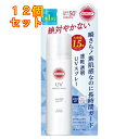 コーセーコスメポート サンカットR プロテクトUVスプレー SPF50+ PA++++ 90g×12個