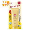 コーセーコスメポート サンカットR パーフェクトUVエッセンス SPF50+ PA++++ 120g×12個