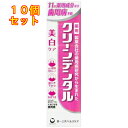 第一三共ヘルスケア 薬用 クリーンデンタル 美白ケア 100g×10個