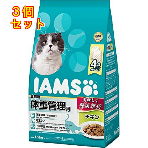 マースジャパン アイムス 成猫用 体重管理用 チキン 1.5kg×3個