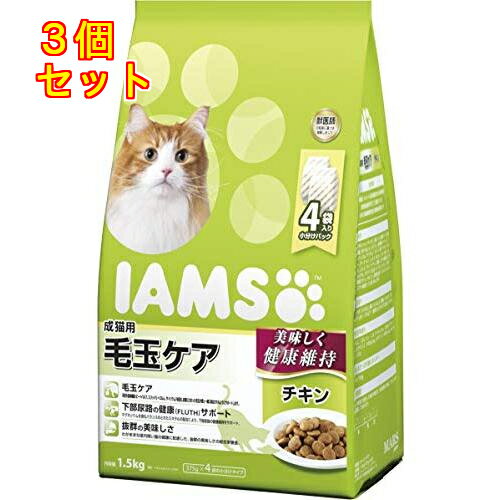 マースジャパン アイムス 成猫用 毛玉ケア チキン 1.5kg×3個