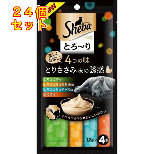 12個セット48個セット 名称 マース シーバ とろ〜り メルティ 4つの味 とりささみ味の誘惑 12g×4本 広告文責　株式会社クスリのアオキ