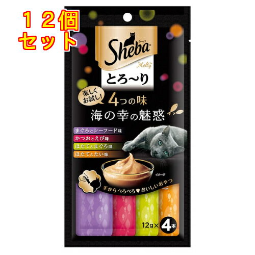 マース シーバ とろ～り メルティ 4つの味 海の幸の魅惑 12g×4本×48個 【★新品！！】