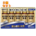 【第2類医薬品】ユンケル黄帝 30ml×10本×2個