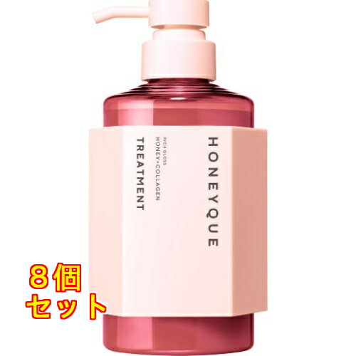 ハニーク リッチグロス ヘアトリートメント シャイニー 450mL×8個