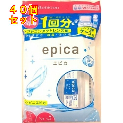 エピカコールド1回用　12ml×40個