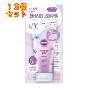 サンカットR トーンアップUV エッセンス ラベンダー 80g×12個