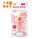 サンカットR トーンアップUV エッセンス ローズピンク 80g×12個