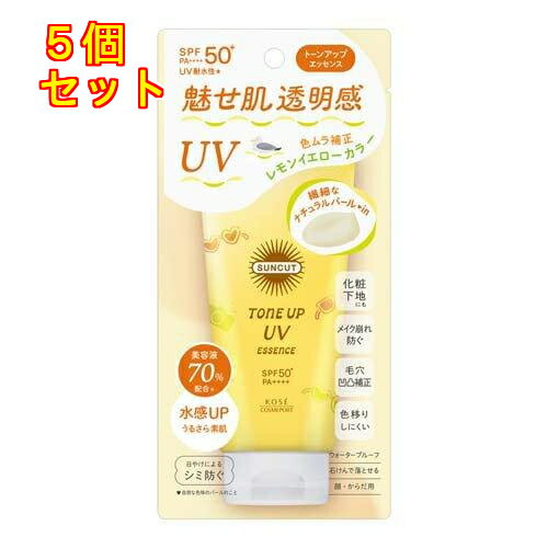 サンカットR トーンアップUV エッセンス レモンイエロー 80g×5個