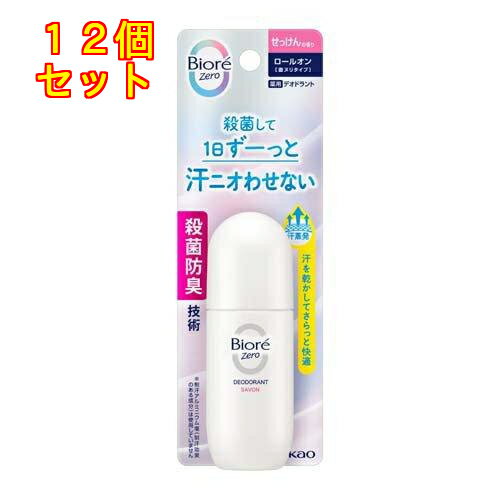 ビオレZero 薬用デオドラントロールオン せっけんの香り 40ml×12個