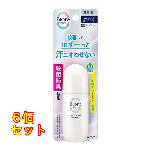 ビオレZero 薬用デオドラントロールオン 無香性 40ml×6個