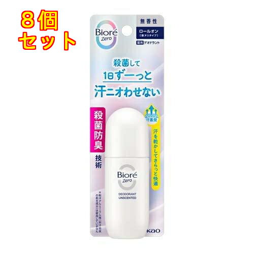 ビオレZero 薬用デオドラントロールオン 無香性 40ml×8個