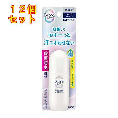 ビオレZero 薬用デオドラントロールオン 無香性 40ml×12個