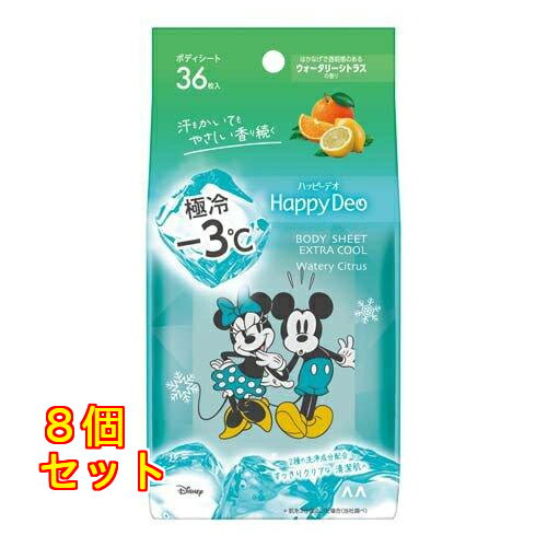 マンダム ハッピーデオ ボディシート 極冷 ウォータリーシトラス 36枚入×8個