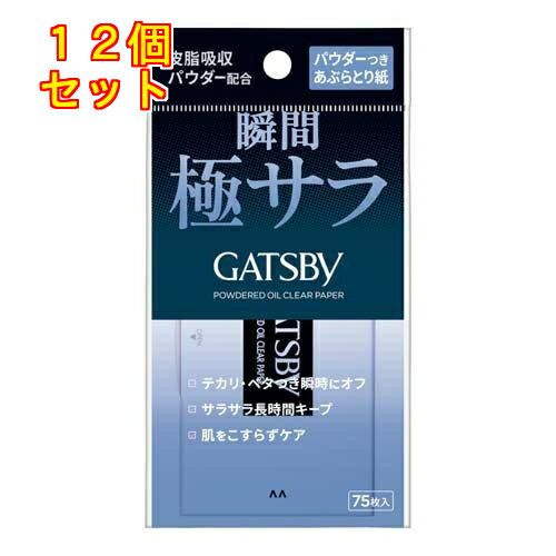 1個18個セット※商品リニューアル等によりパッケージ及び容量は変更となる場合があります。ご了承ください。 商品名 ギャツビー パウダーつきあぶらとり紙 内容量 75枚入 商品説明 ●瞬間極サラ。●皮脂吸収パウダー配合でサラサラ肌を長時間キープするパウダーつきあぶらとり紙。 使用方法 取り出した紙の折り目の内側を使い、あせやアブラ浮きの気になる部分を軽く押さえるようにしてお使いください。 お問い合わせ先 株式会社マンダム大阪府大阪市中央区十二軒5-120120-37-3337 広告文責　株式会社クスリのアオキ