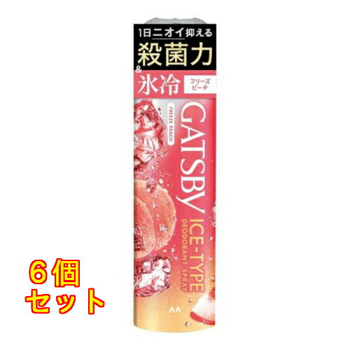 ギャツビー アイスデオドラントスプレー フリーズピーチ 135g×6個