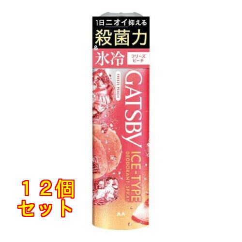 ギャツビー アイスデオドラントスプレー フリーズピーチ 135g×12個