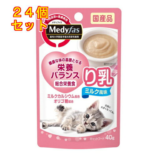 メディファス ウェット り乳 ミルク風味 40g×24個