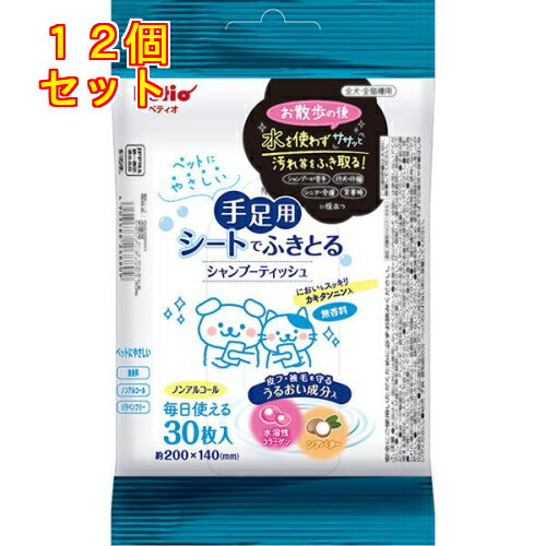 ペティオ 犬猫用 手足用 シートでふきとる シャンプーティッシュ×12個