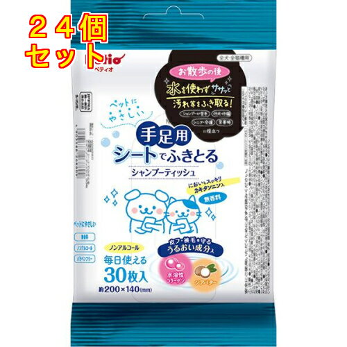 ペティオ 犬猫用 手足用 シートでふきとる シャンプーティッシュ×24個