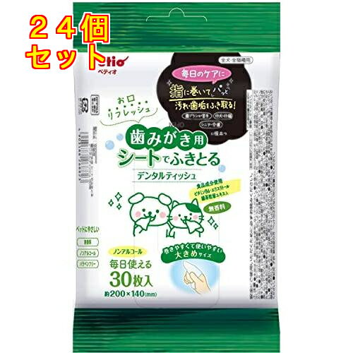 ペティオ 犬猫用 歯みがき用 シートでふきとる デンタルティッシュ×24個